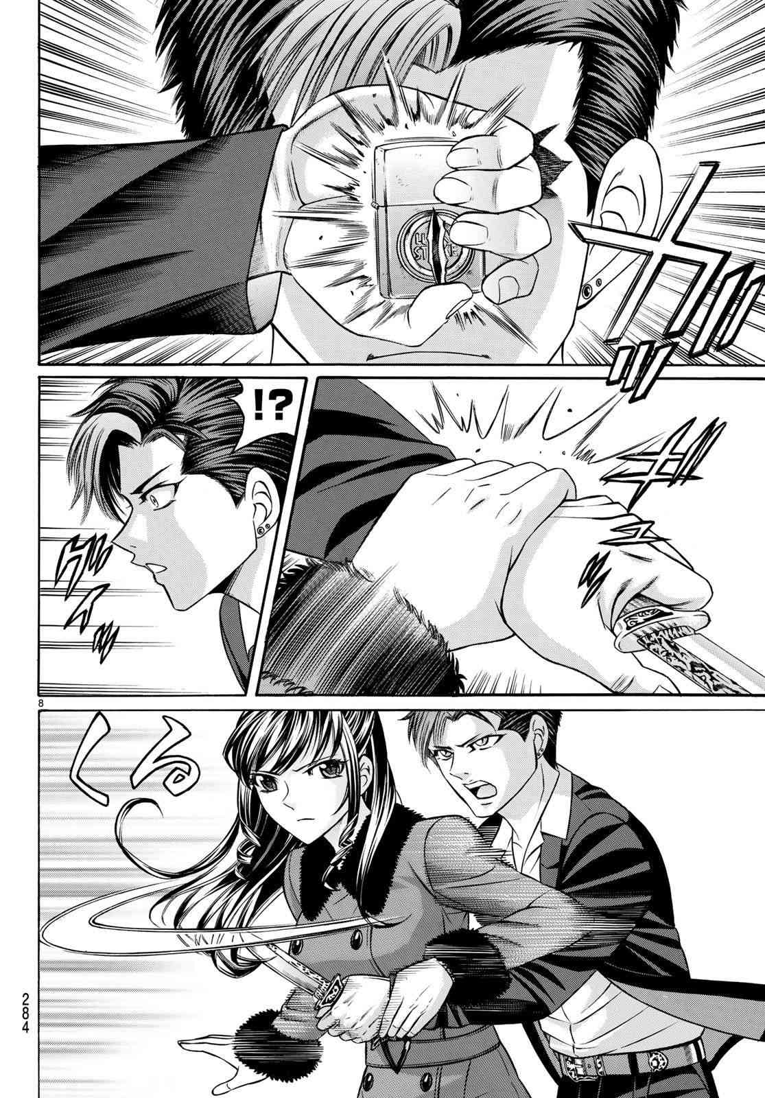 57话7