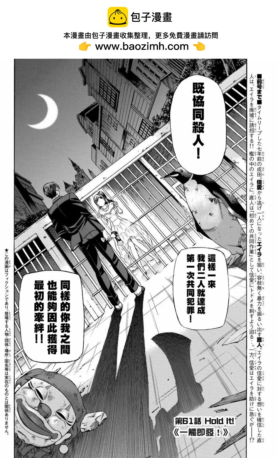 第61话1