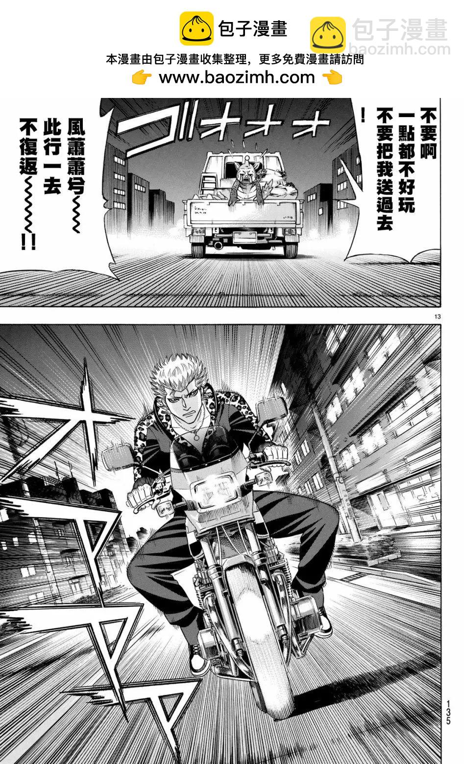 第61话12