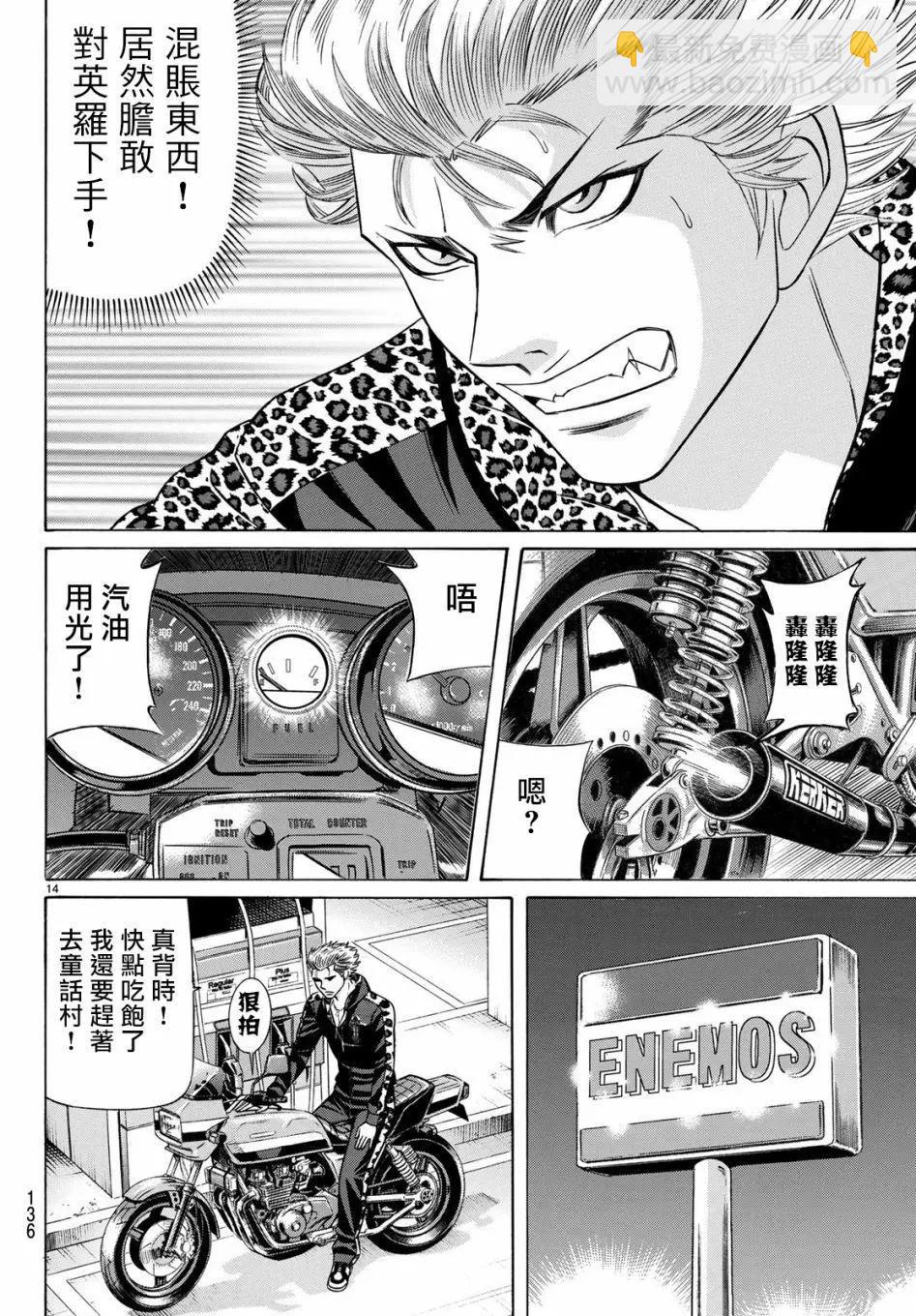 第61话13