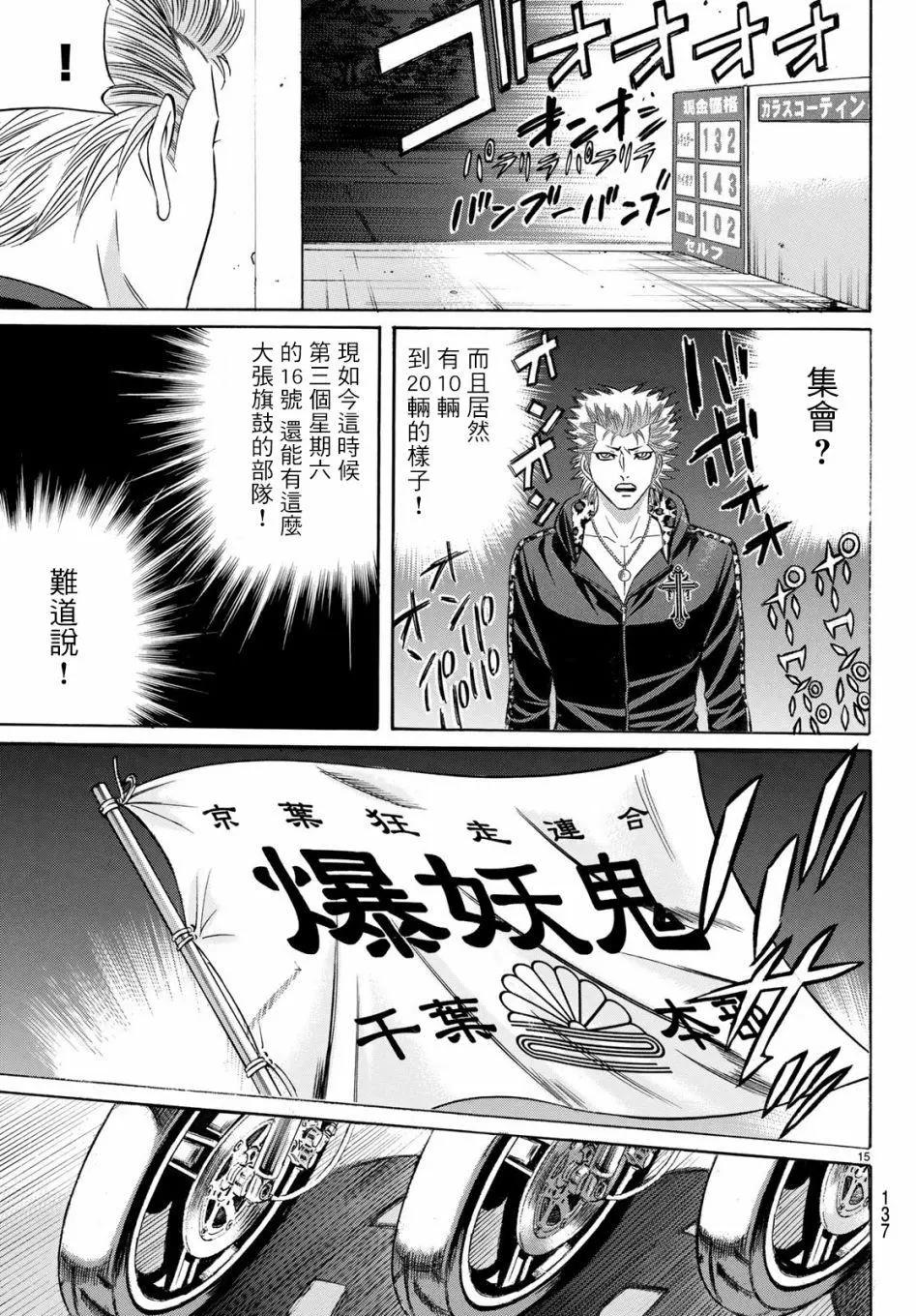 第61话14