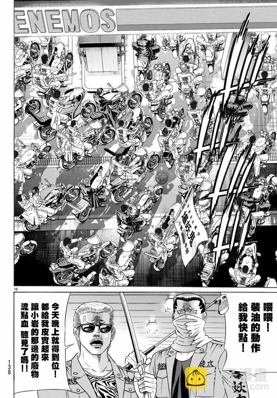 第61话15