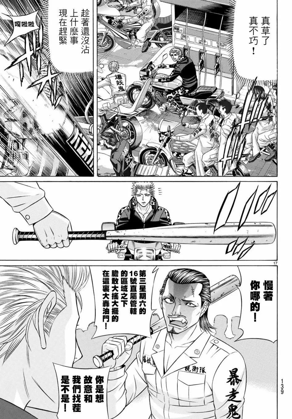 第61话16