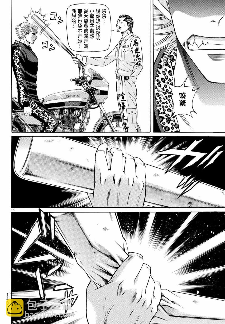 第61话17