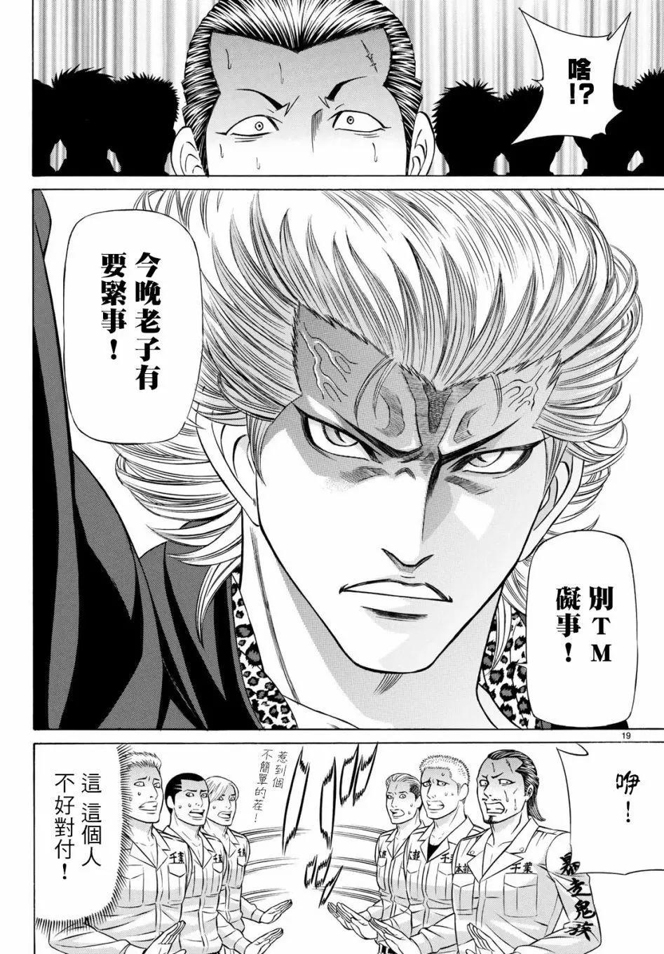 第61话18