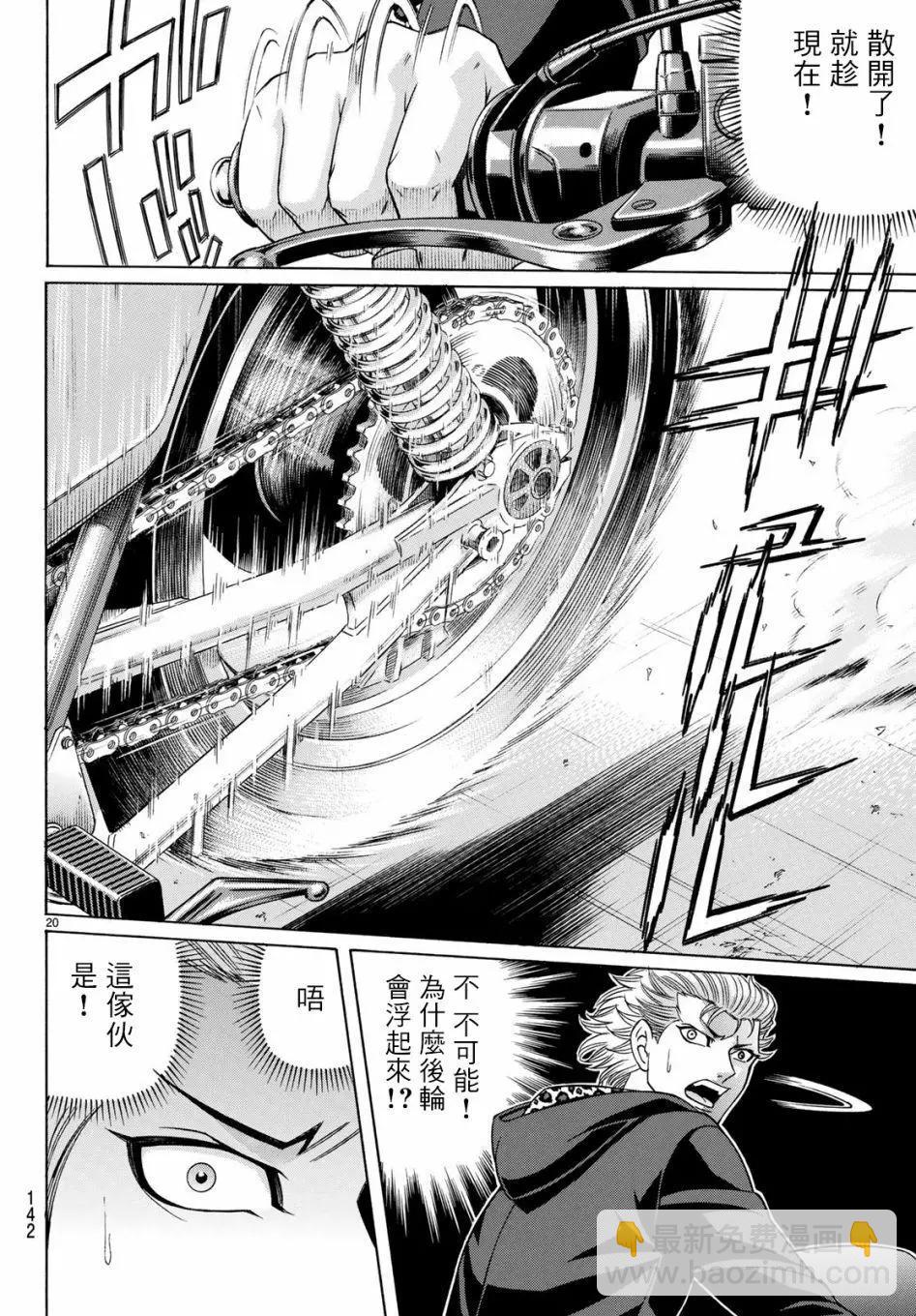 第61话19