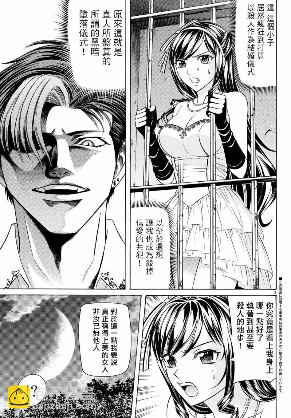 第61话2