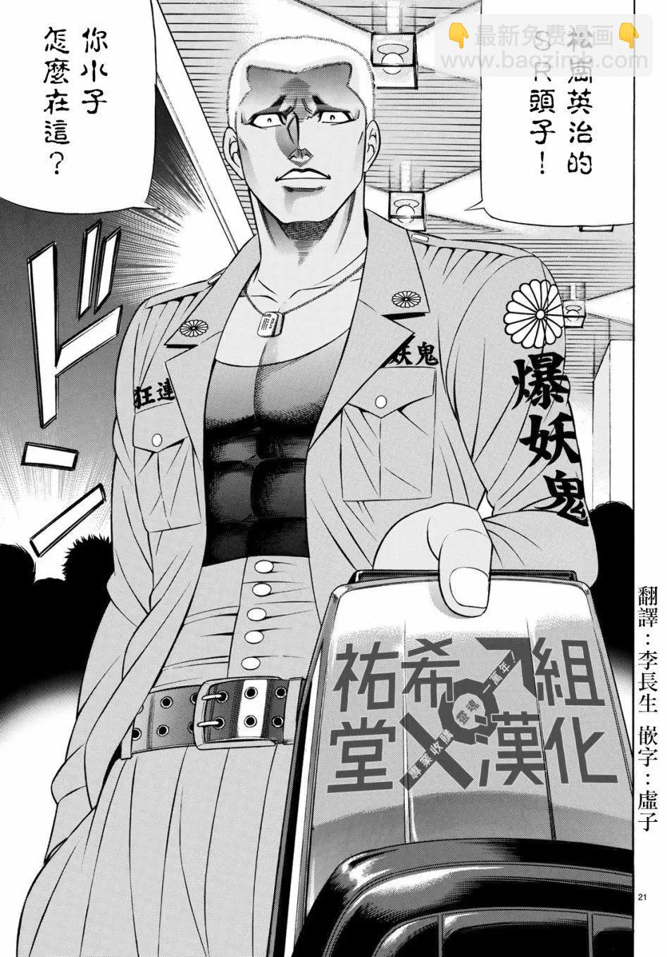 第61话20