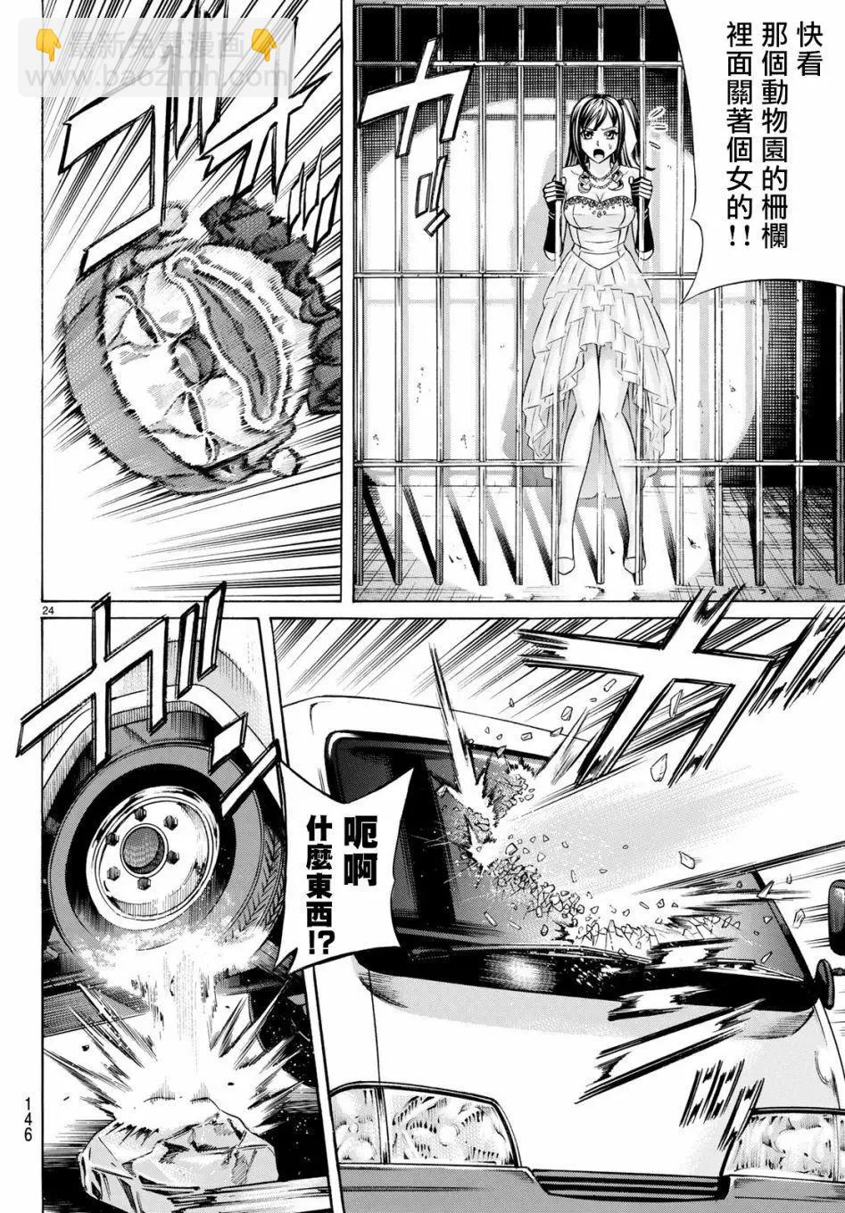 第61话23