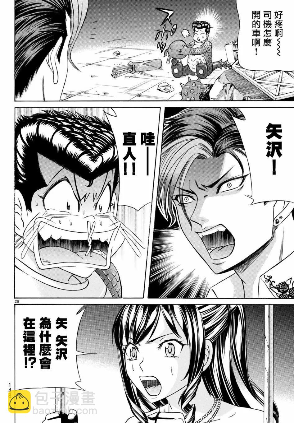 第61话25