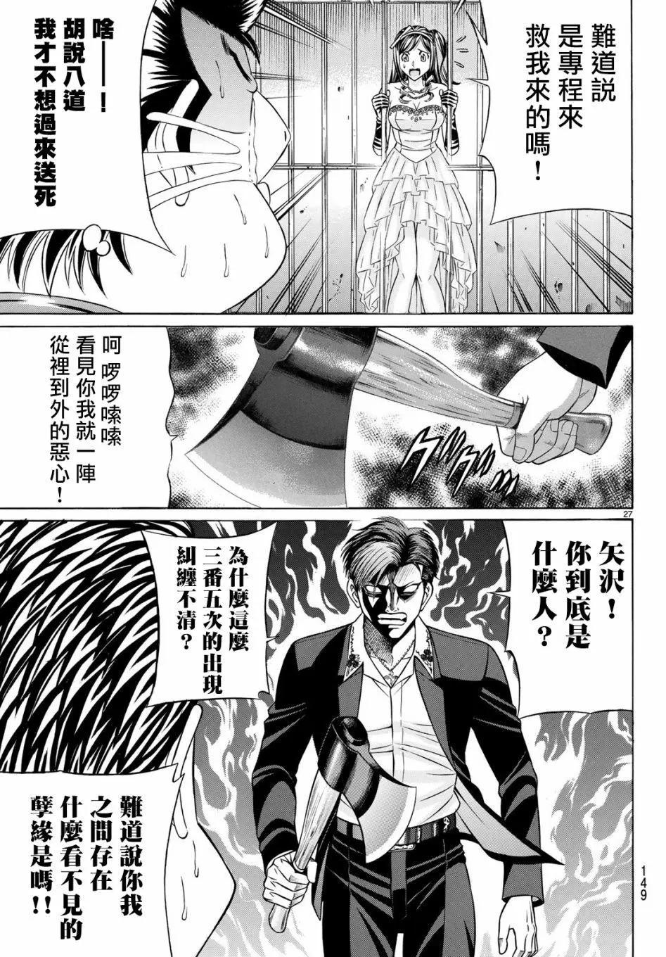 第61话26