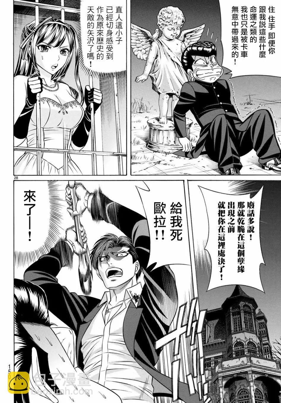 第61话27