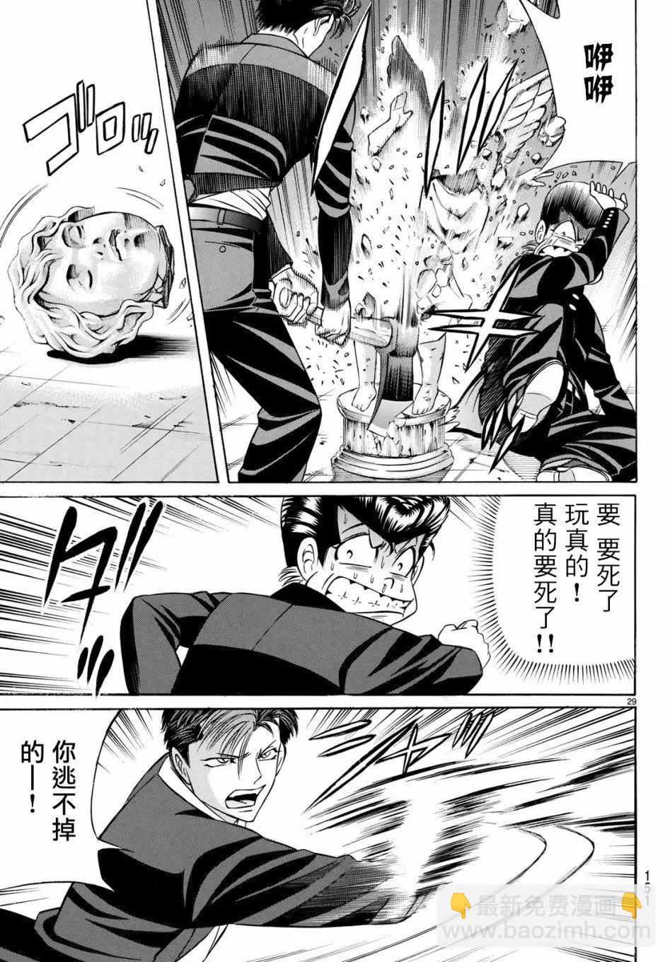 第61话28
