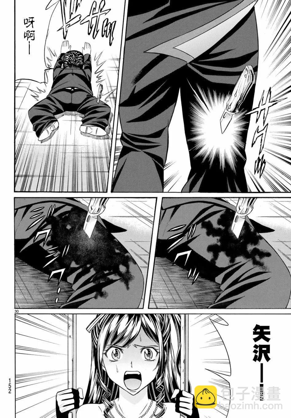 第61话29
