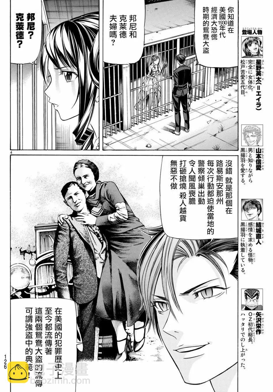 第61话3
