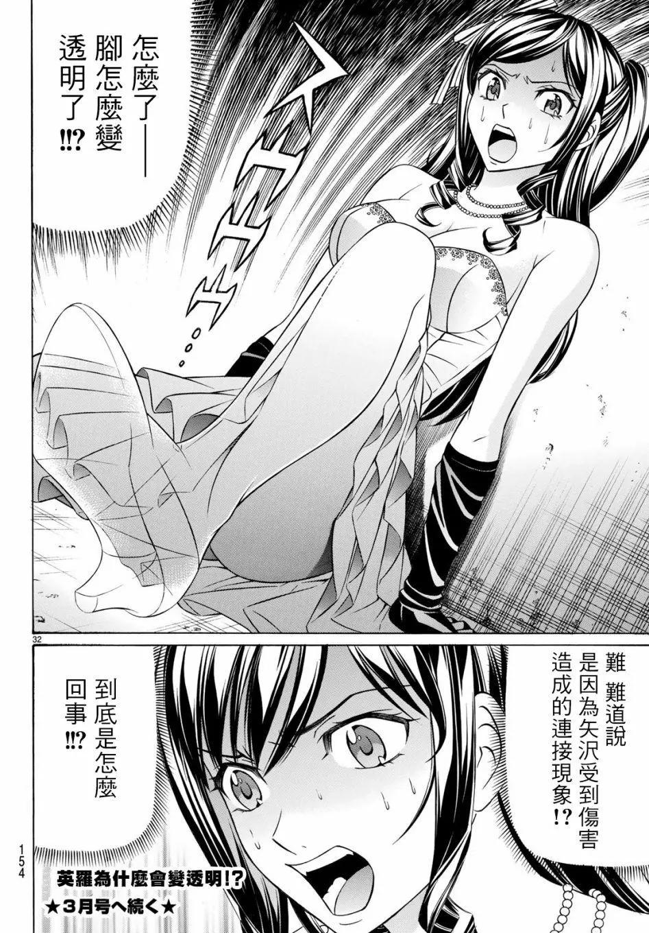 第61话31