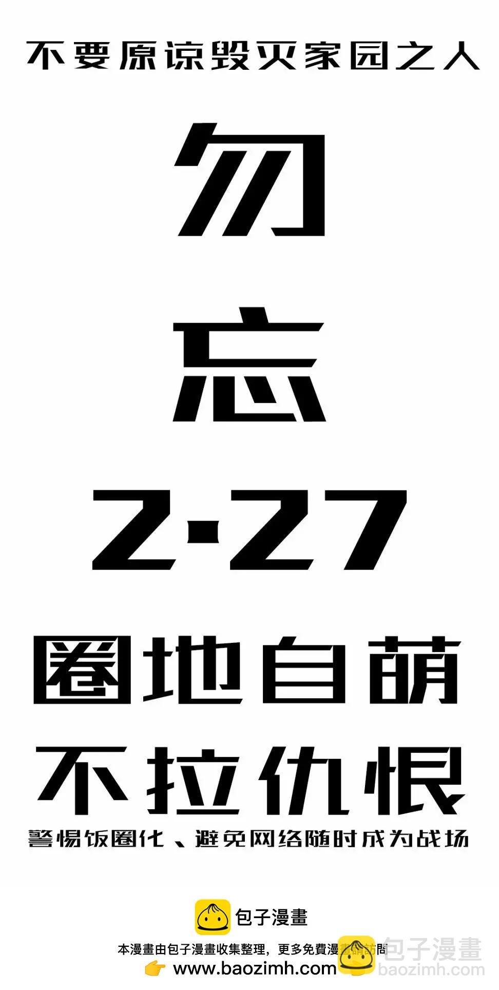第61话33