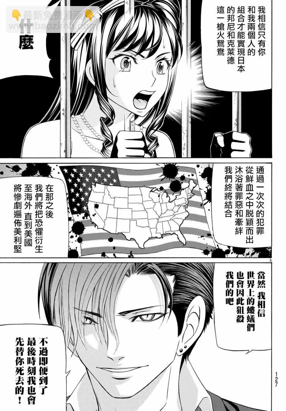 第61话4