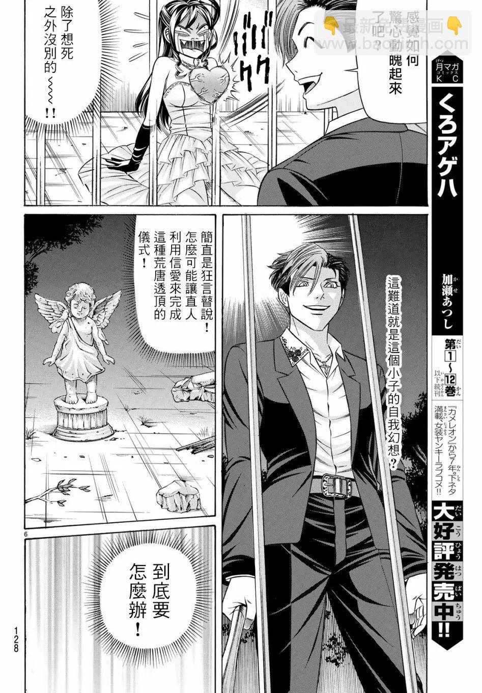 第61话5