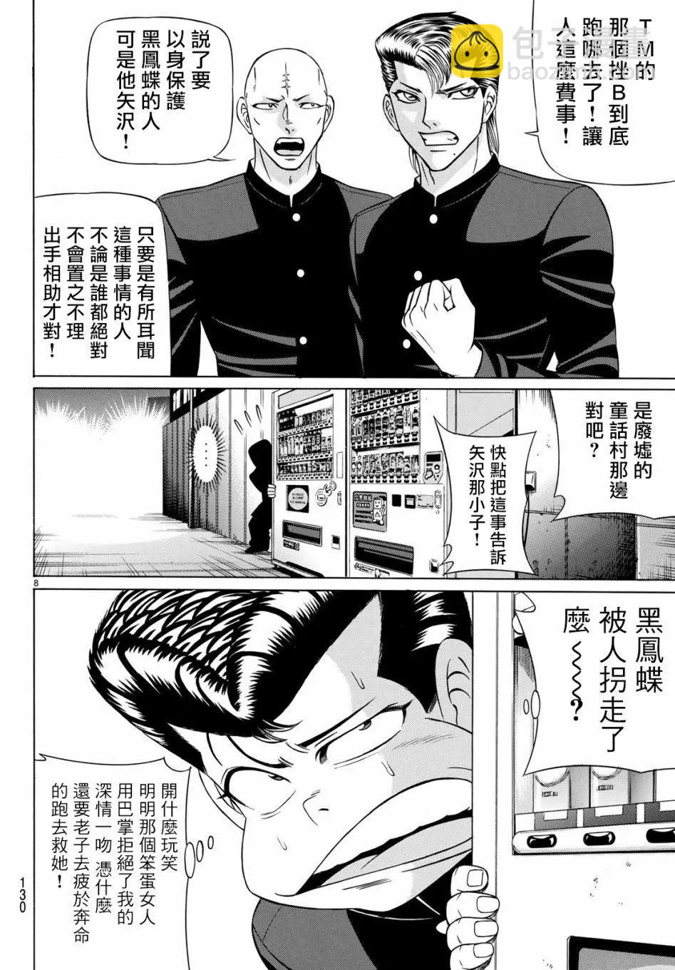 第61话7