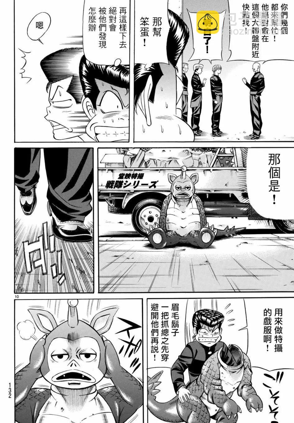 第61话9