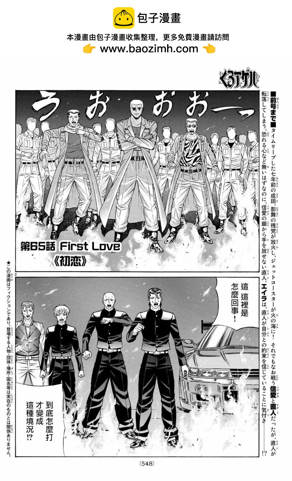 第65话1