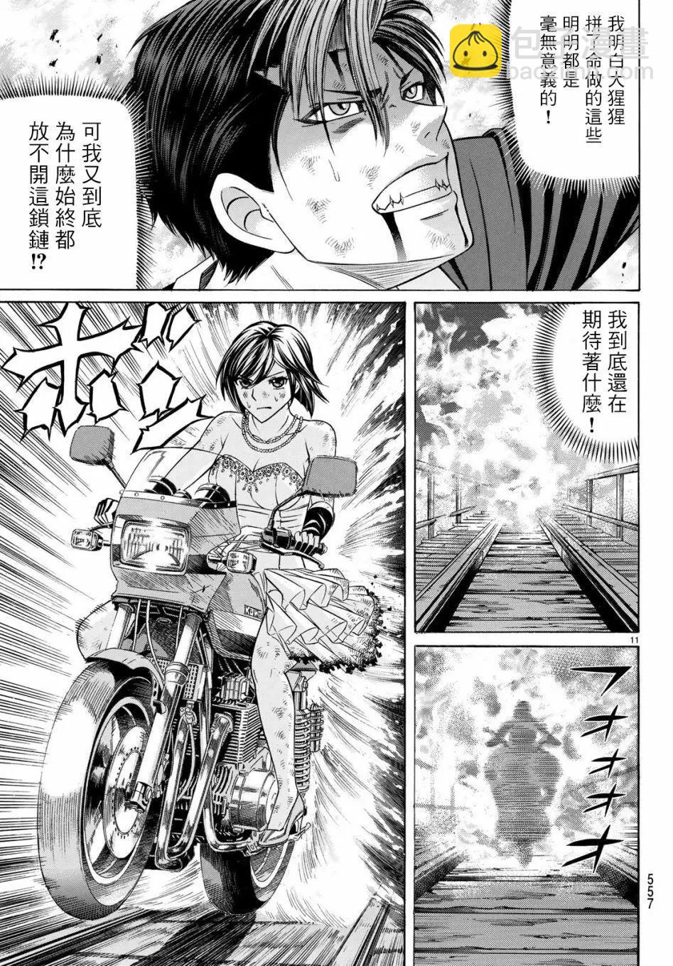第65话10