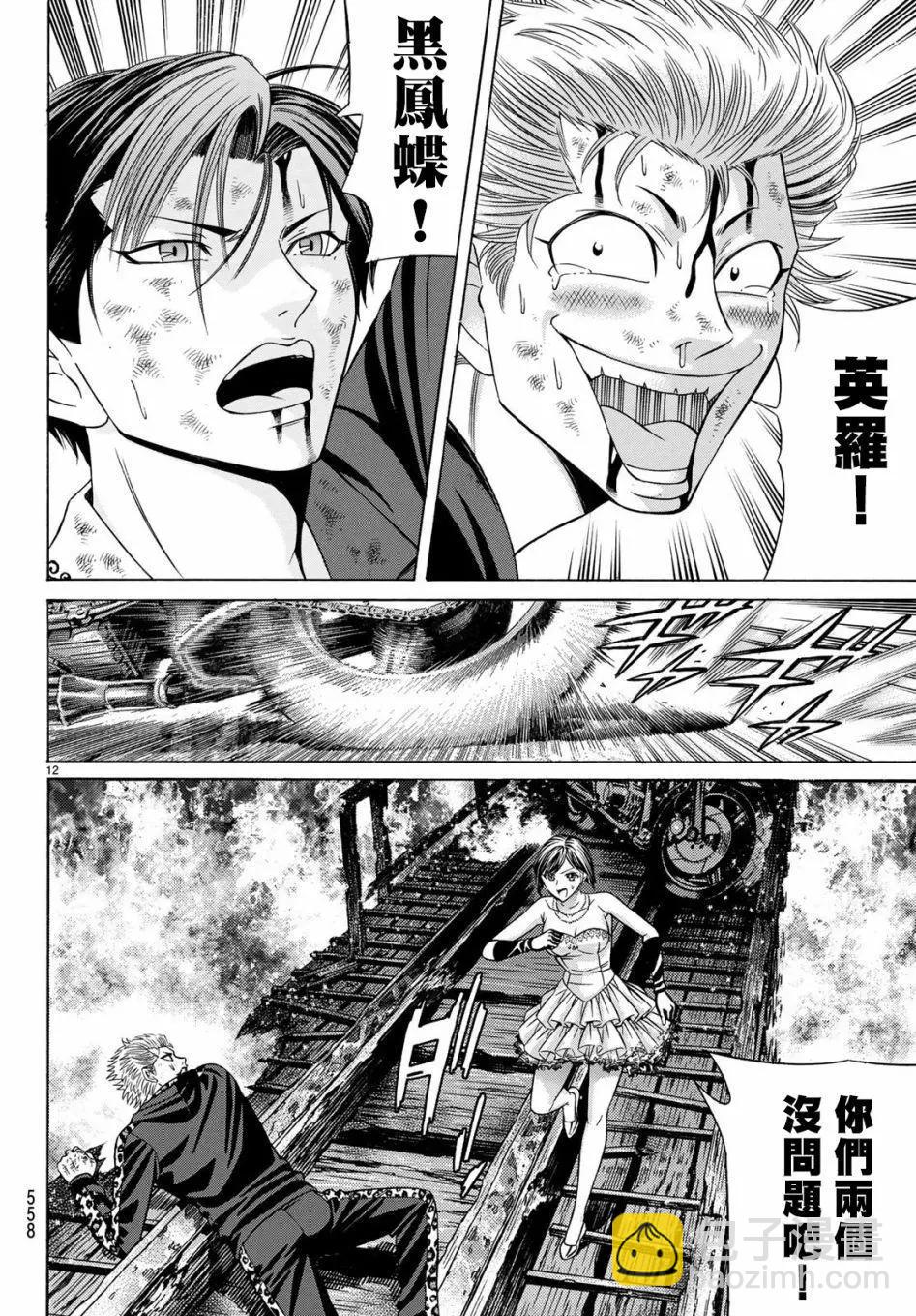 第65话11