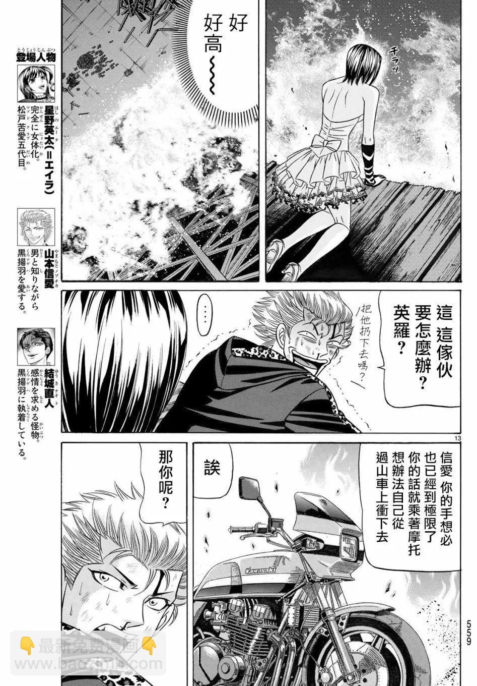 第65话12