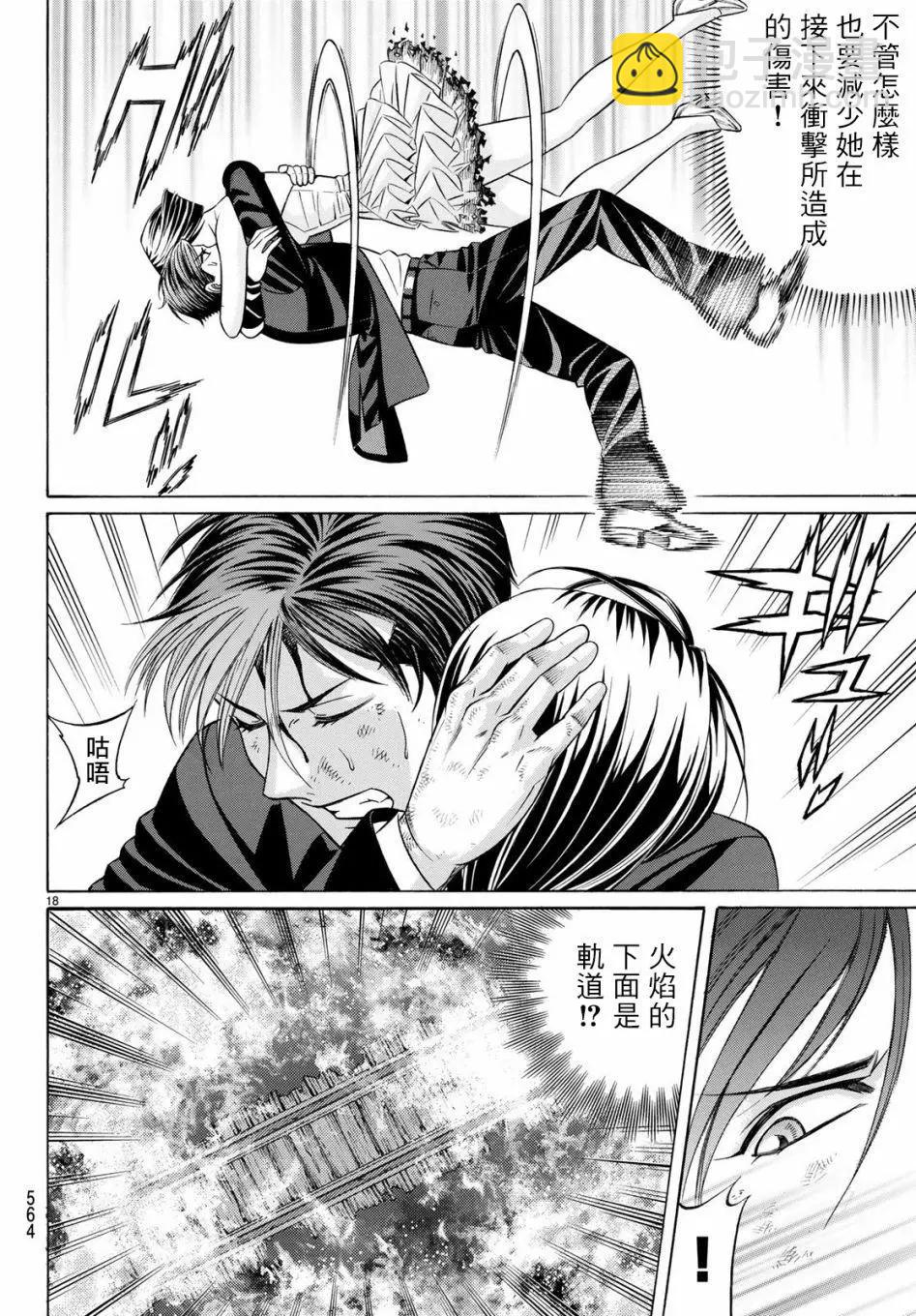 第65话17