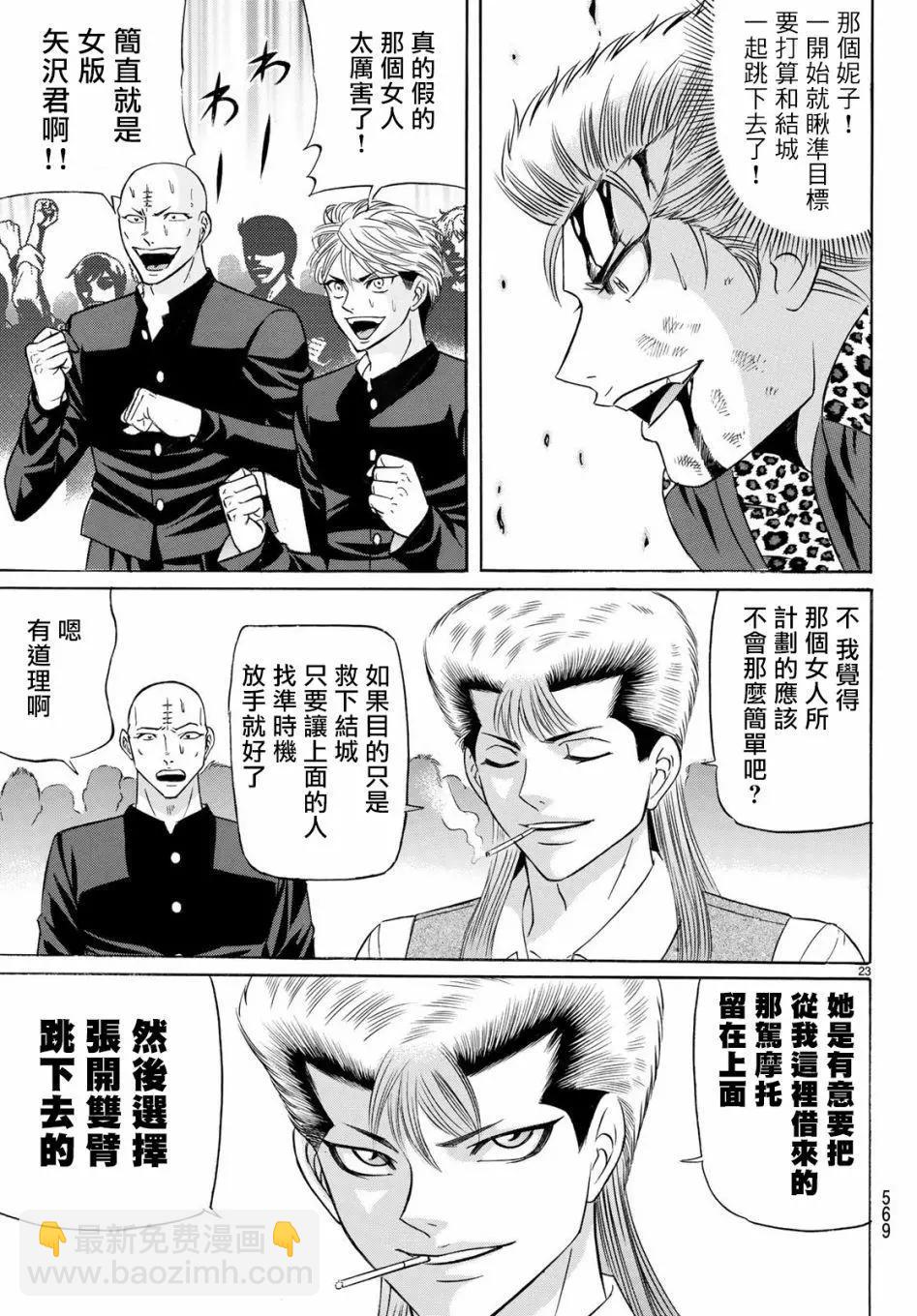 第65话22