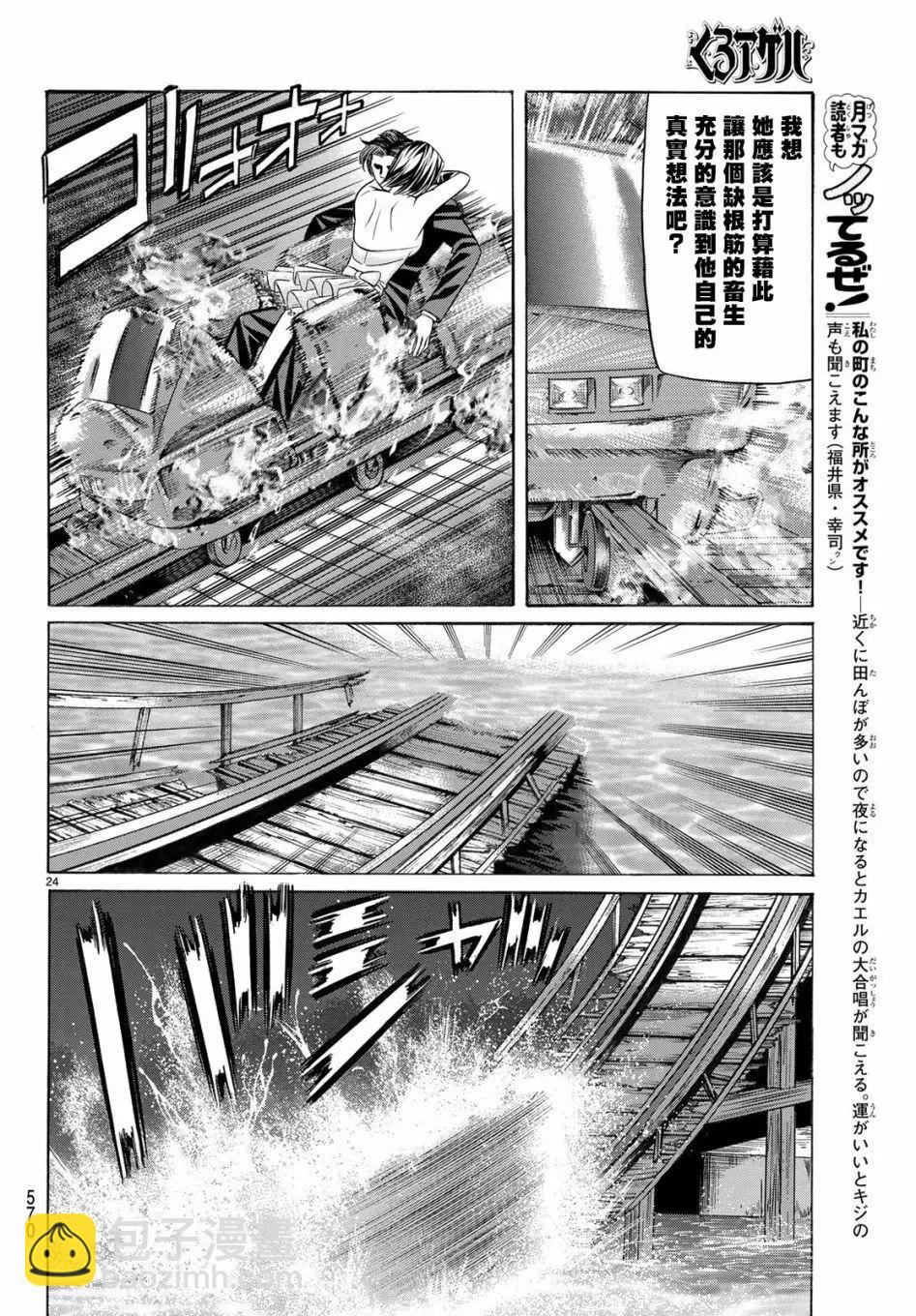 第65话23
