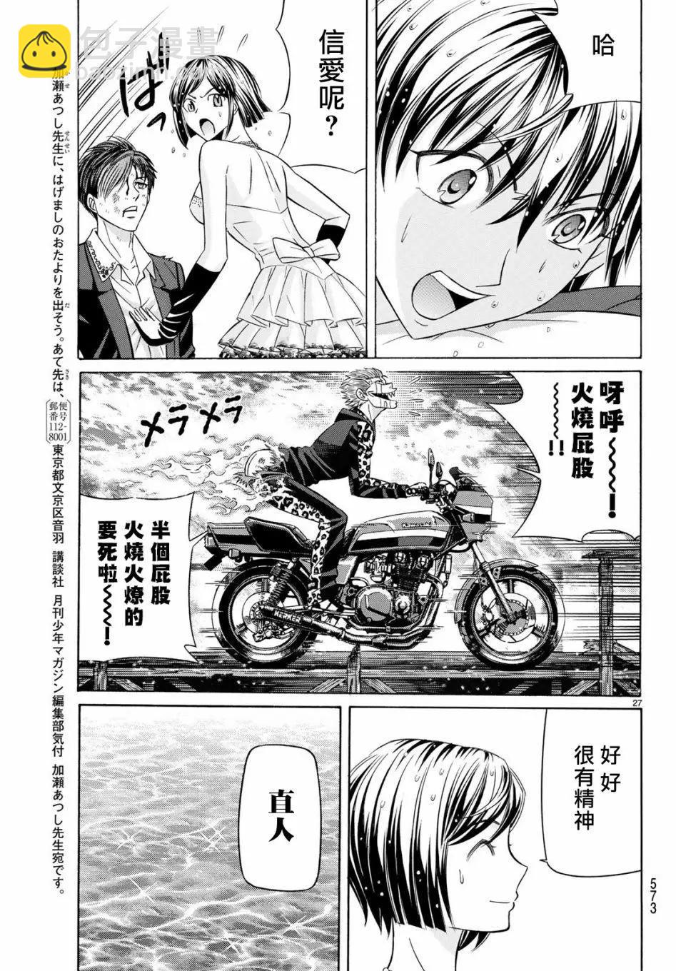 第65话26