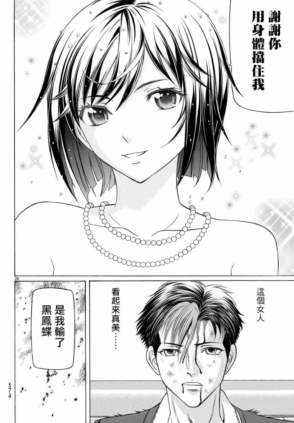 第65话27