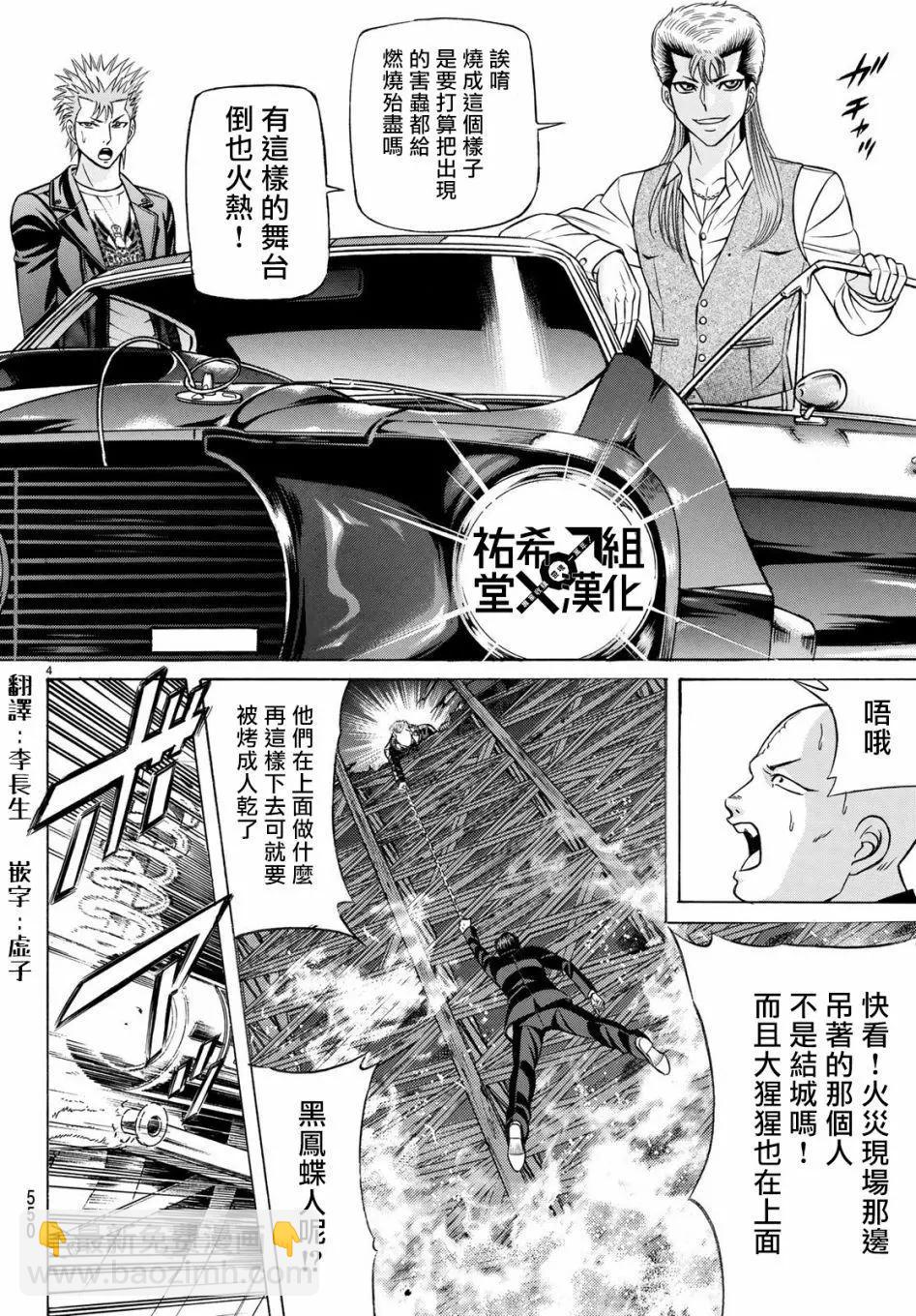 第65话3