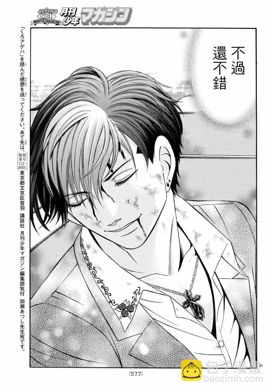 第65话30