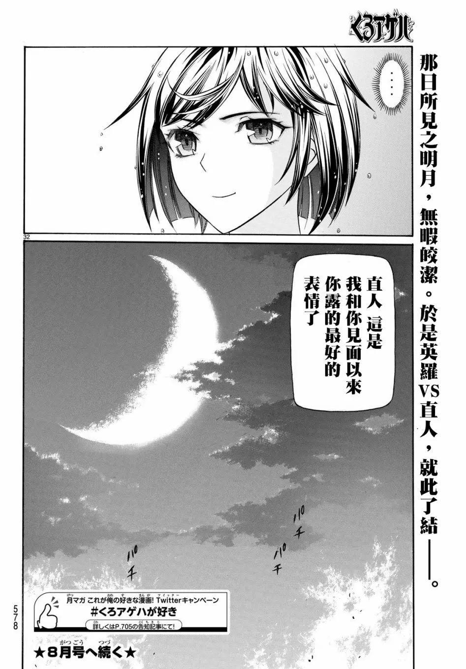 第65话31