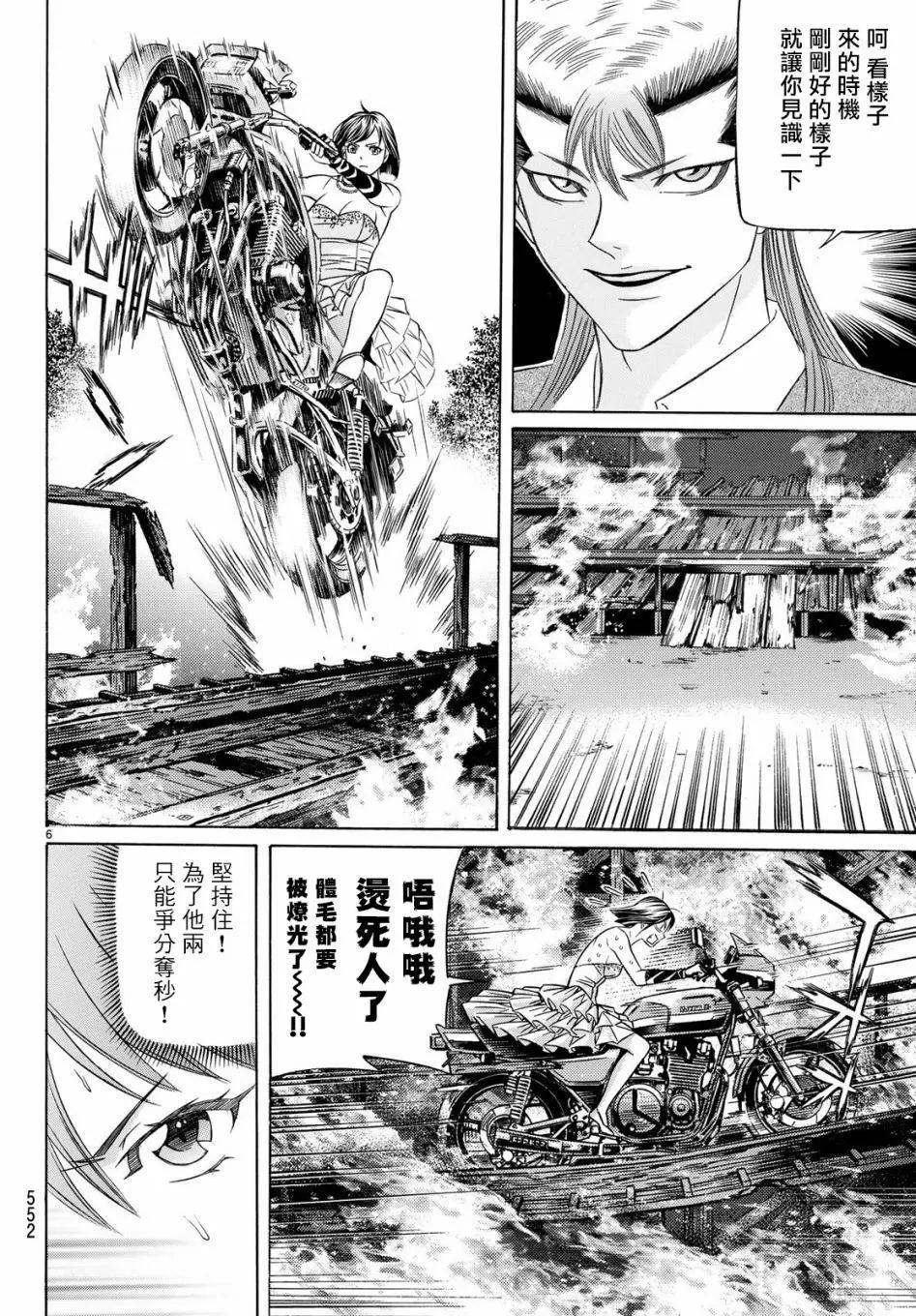 第65话5