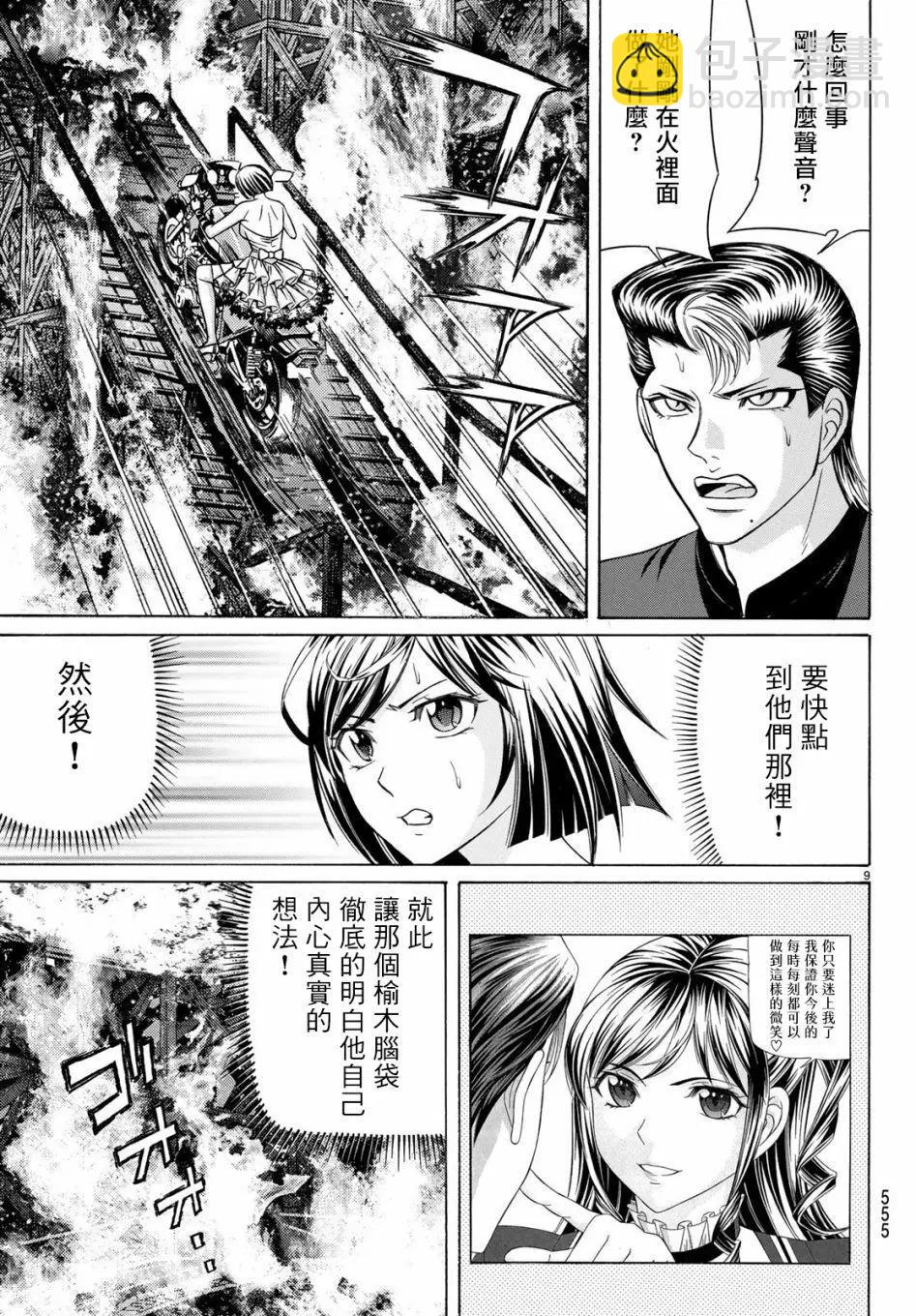 第65话8