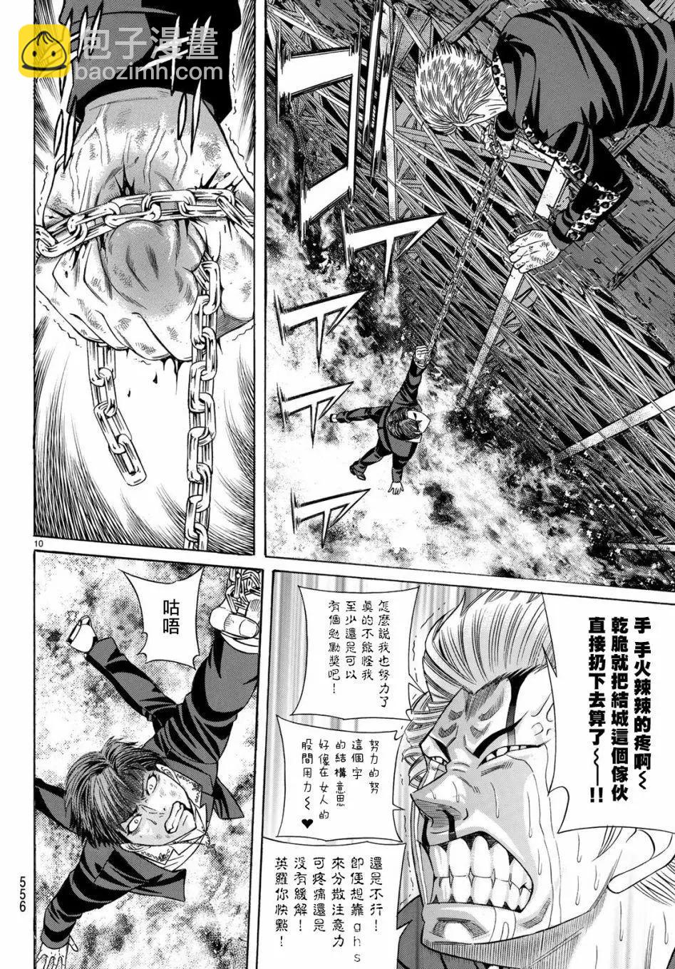 第65话9