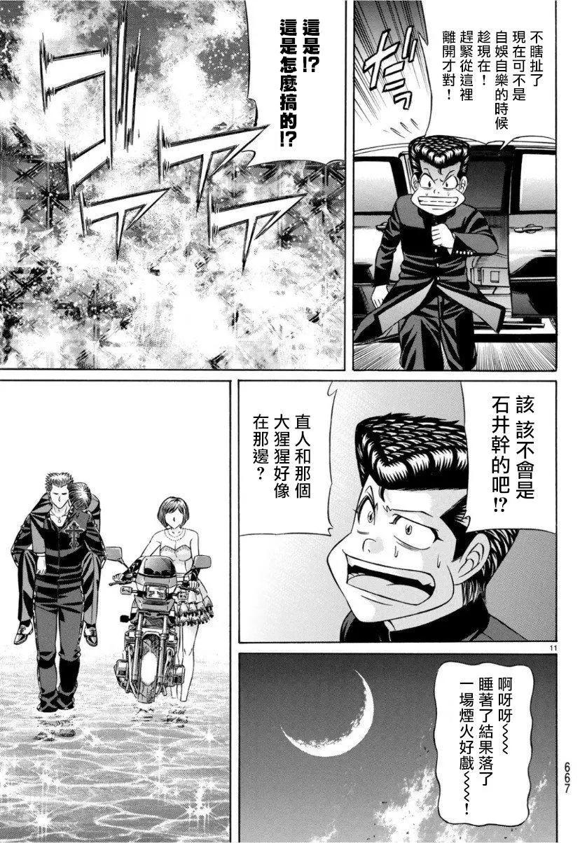 第66话10