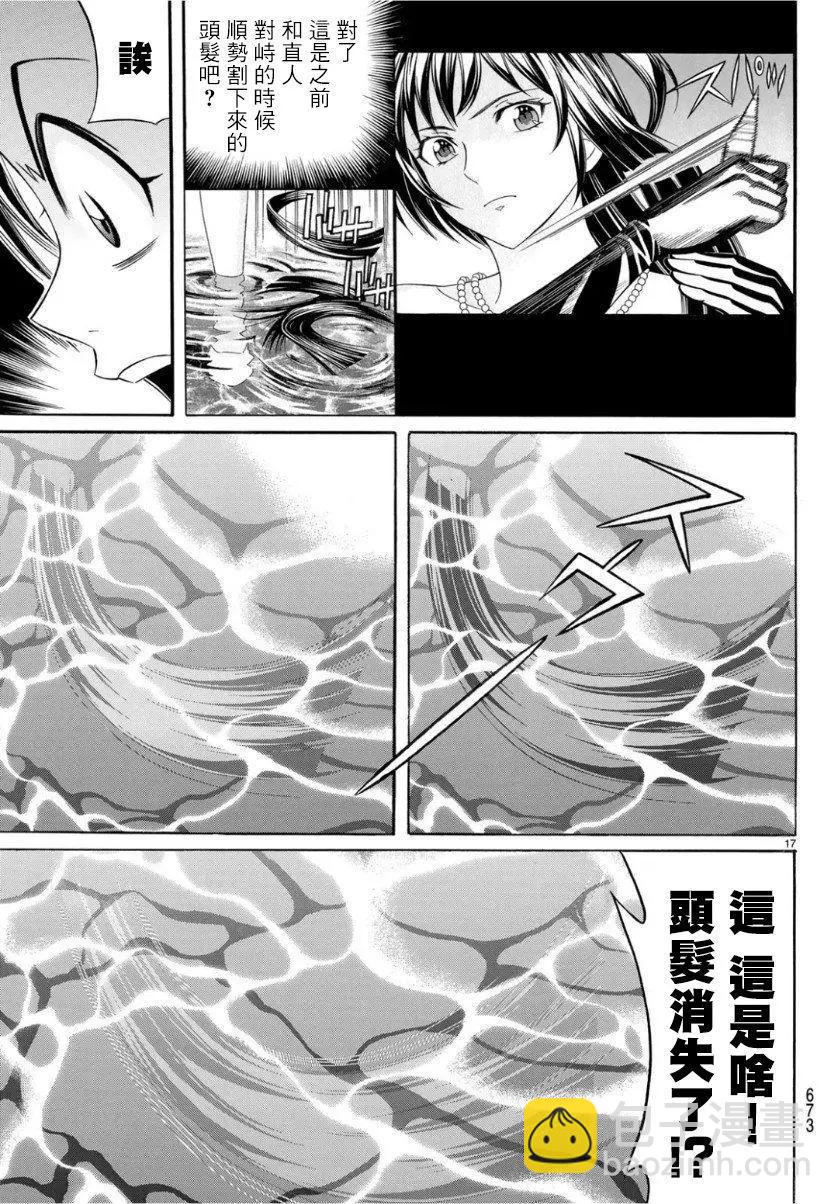 第66话16