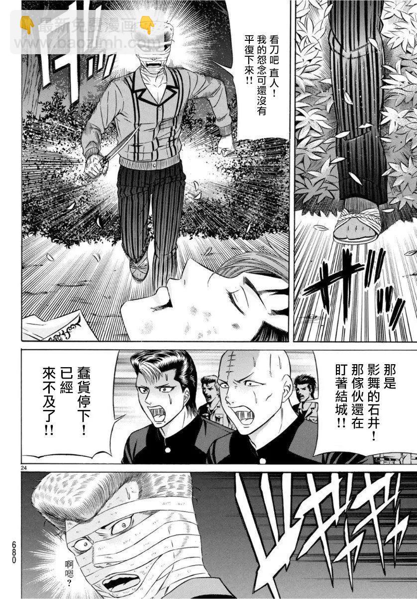 第66话23