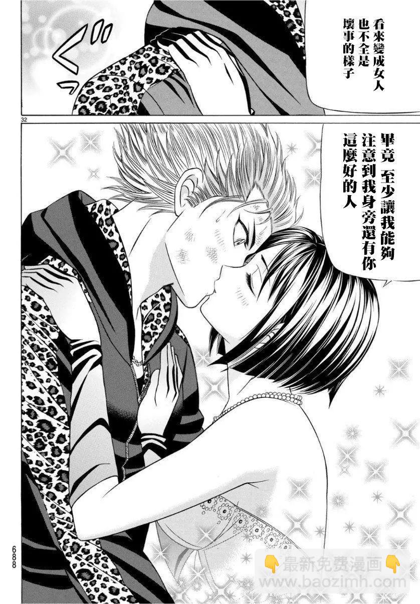 第66话31