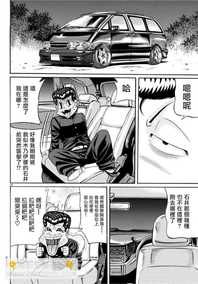 第66话9