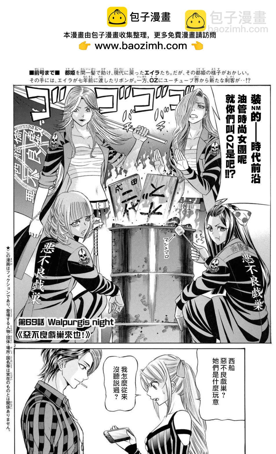 第69话1