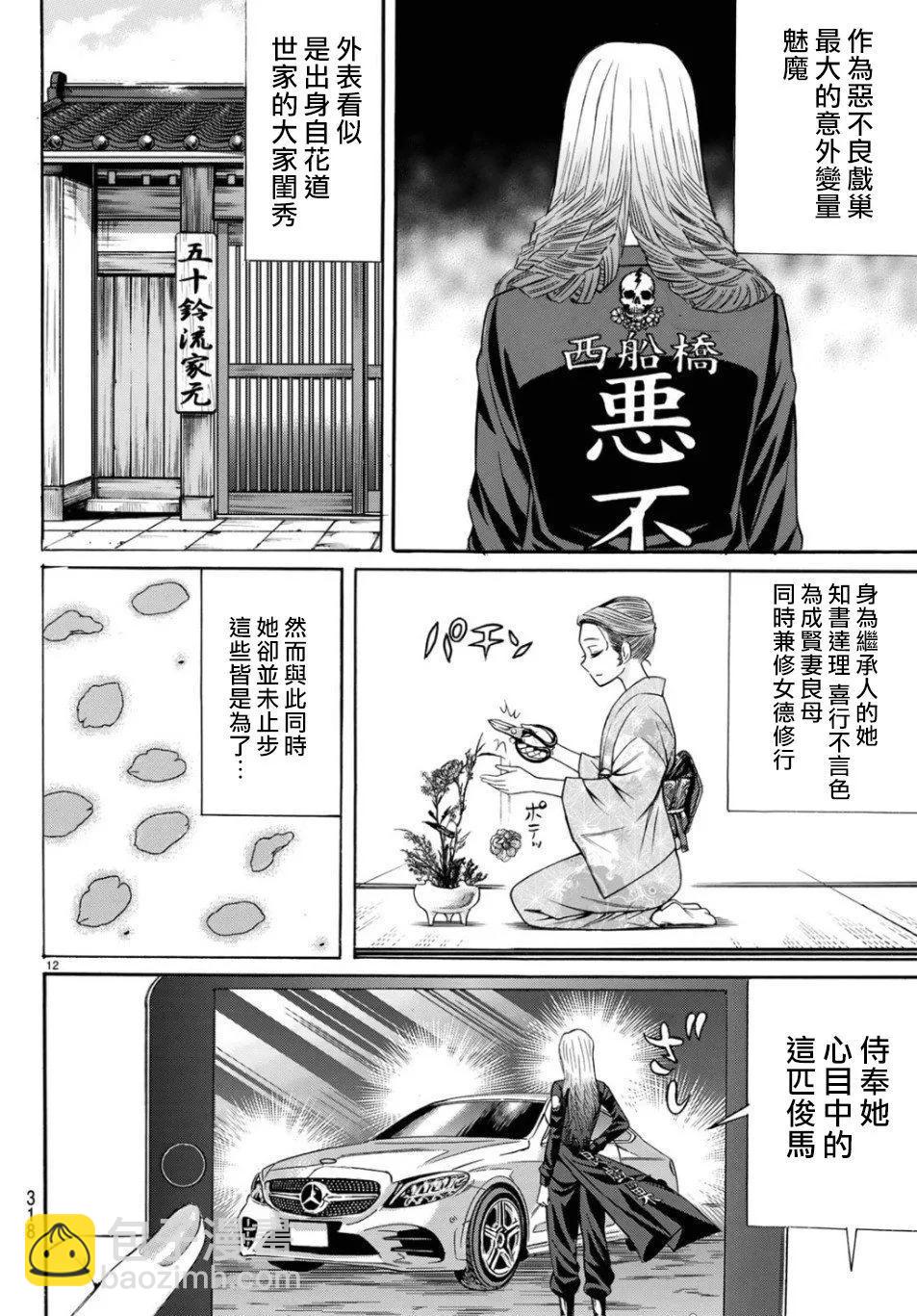 第69话11