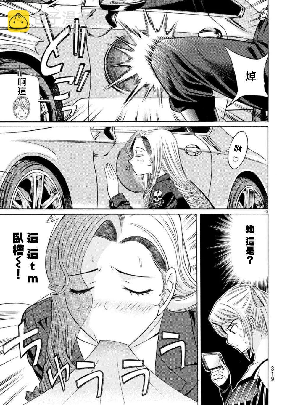 第69话12