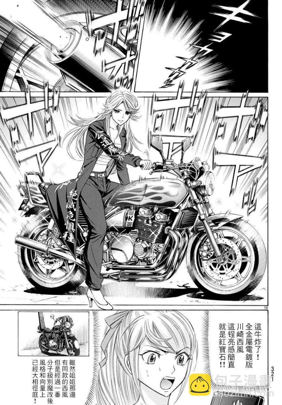 第69话14