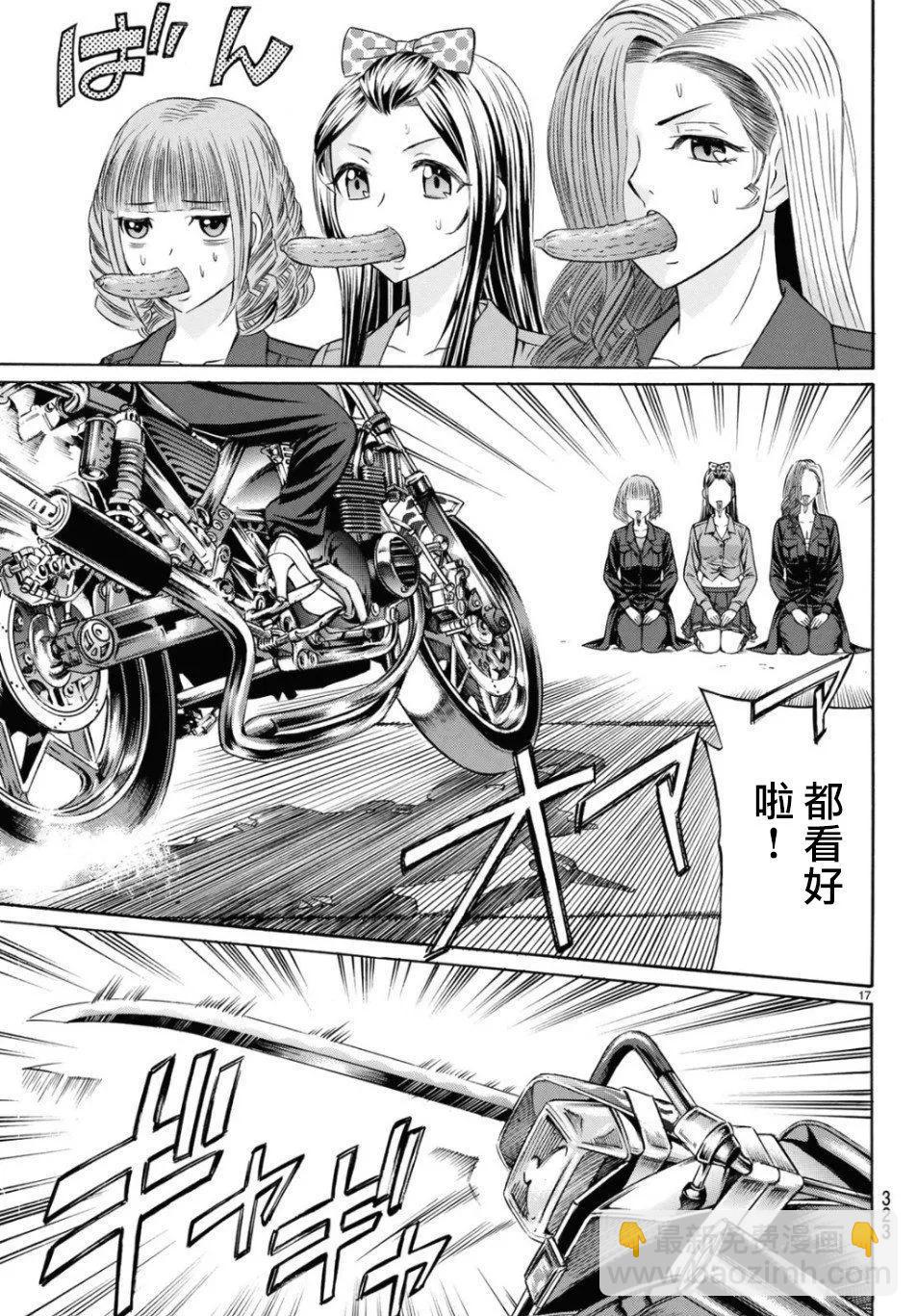 第69话16